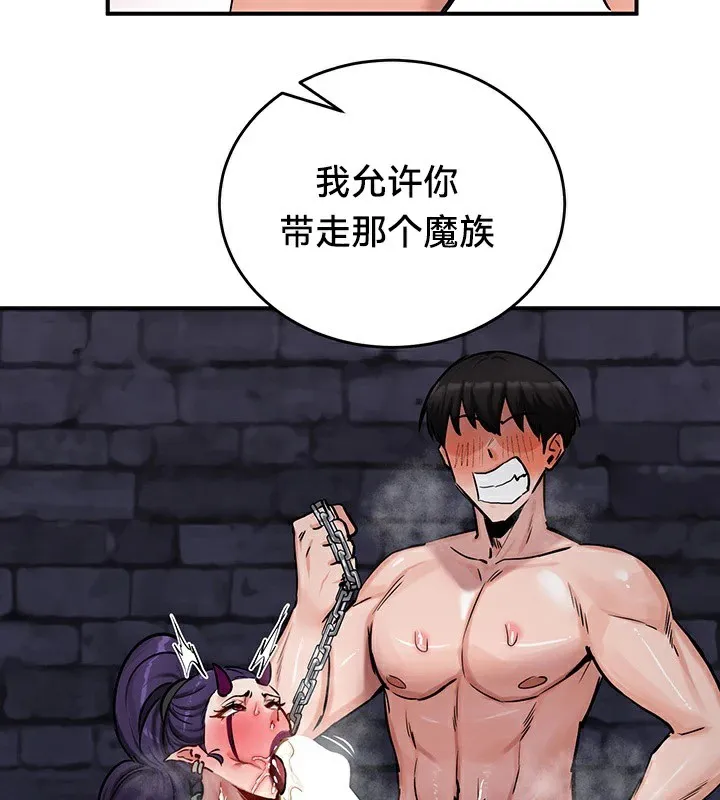 重生士兵的雌性征服日誌!-第63話 - 图片 138
