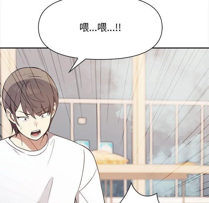 其实很喜欢-第48話 - 图片 20