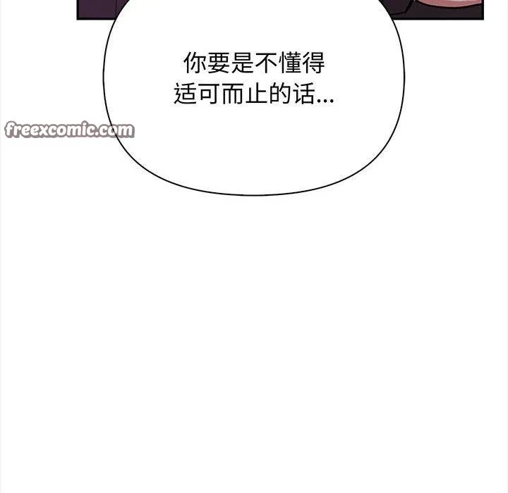 其实很喜欢-第48話 - 图片 14