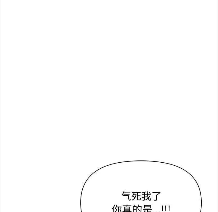 其实很喜欢-第48話 - 图片 27