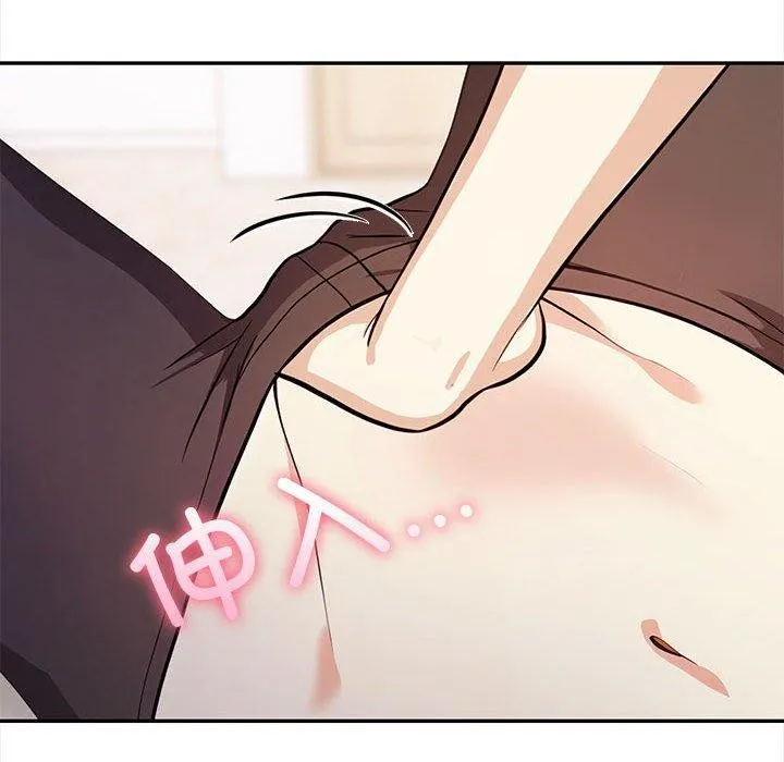其实很喜欢-第48話 - 图片 26