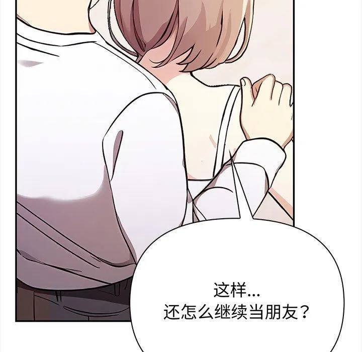 其实很喜欢-第48話 - 图片 37
