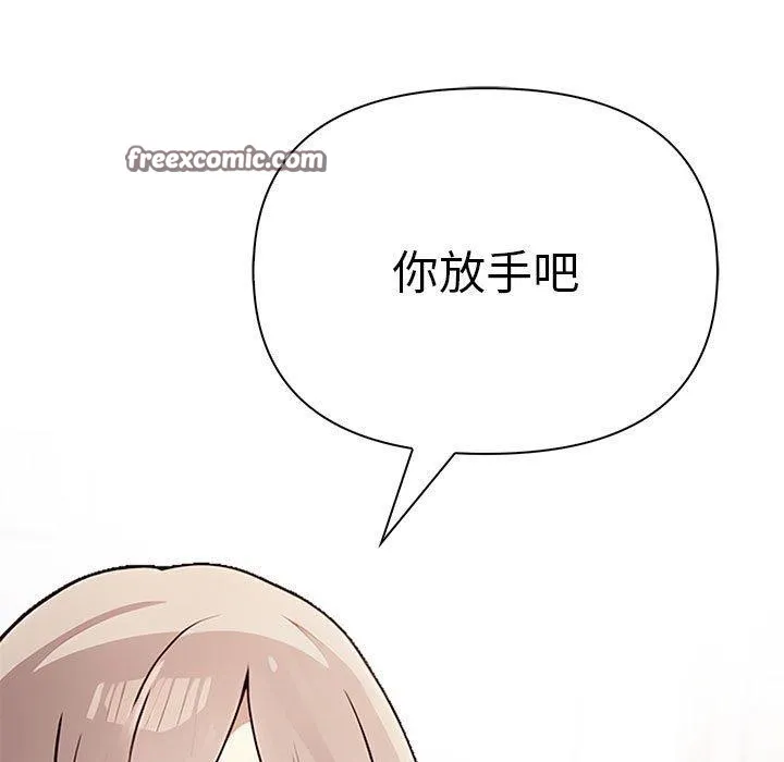 其实很喜欢-第48話 - 图片 42