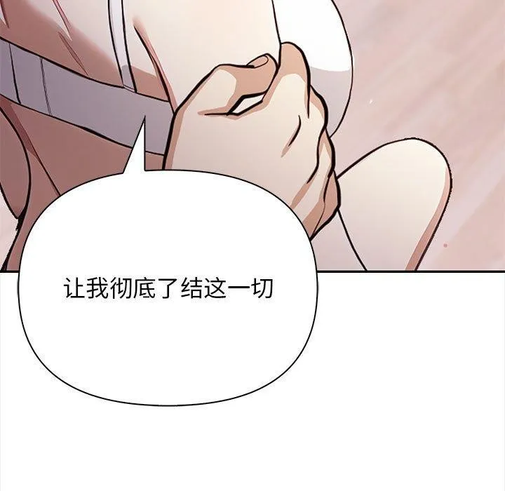 其实很喜欢-第48話 - 图片 44
