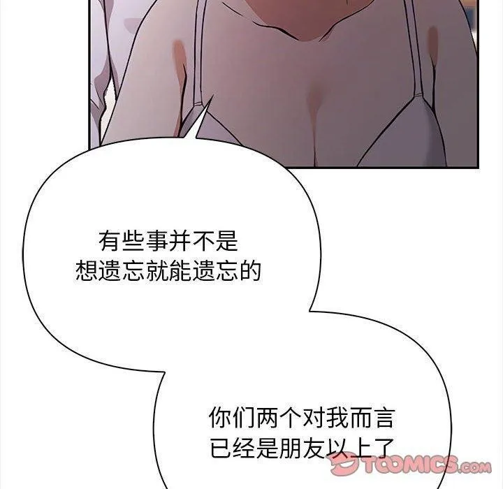 其实很喜欢-第48話 - 图片 40