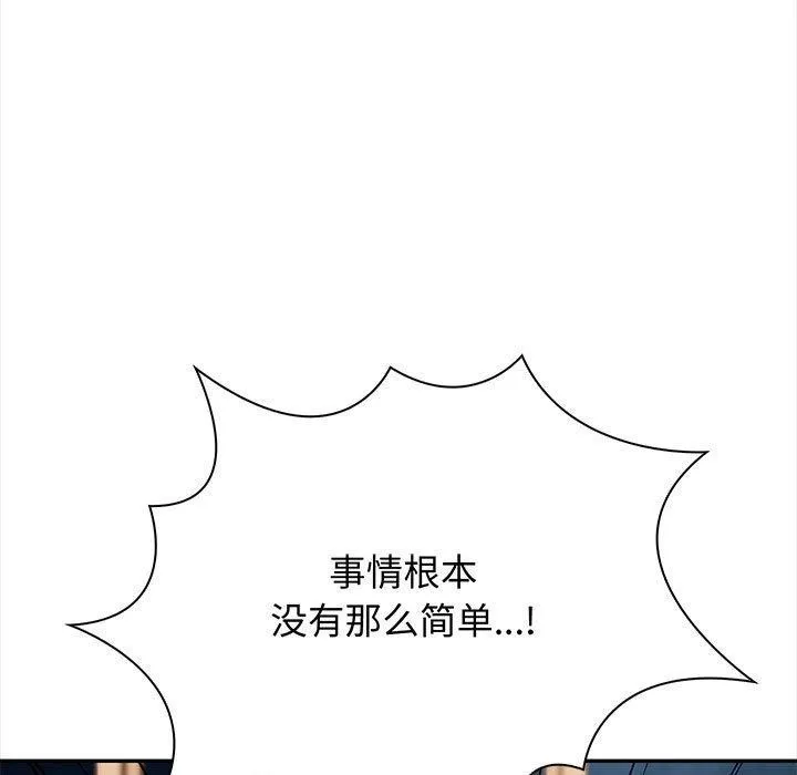 其实很喜欢-第48話 - 图片 66