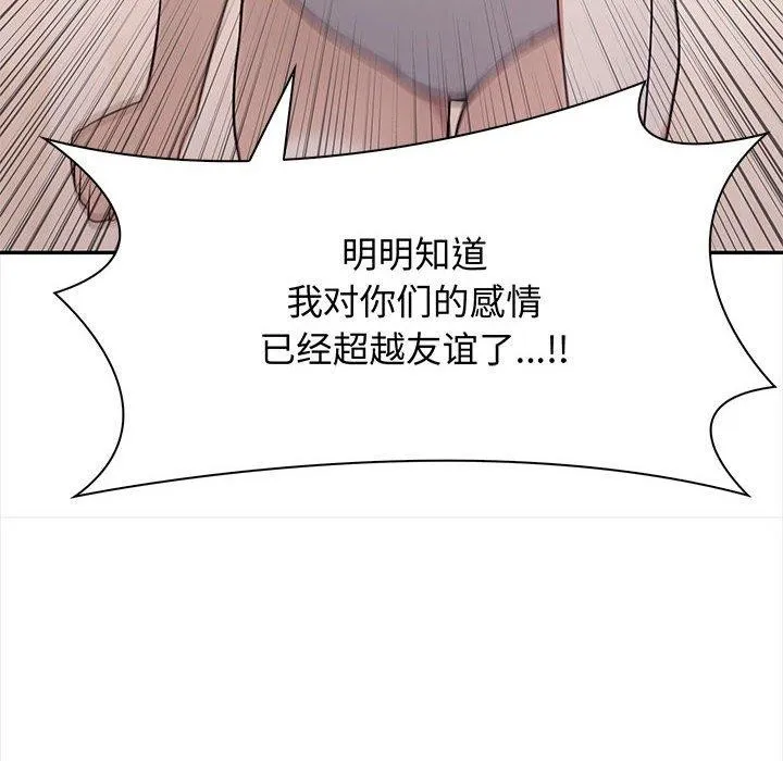 其实很喜欢-第48話 - 图片 71