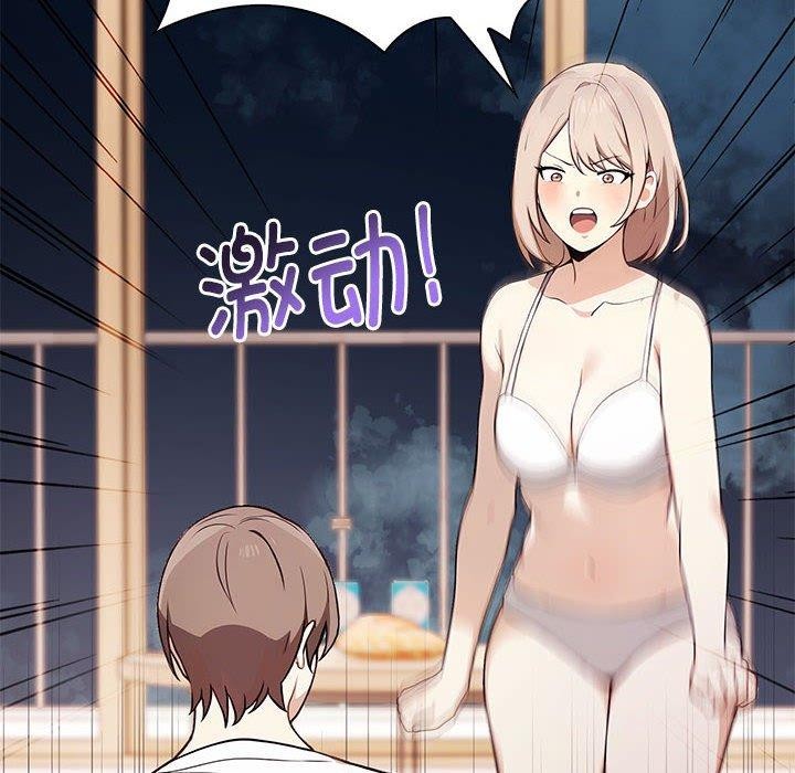 其实很喜欢第48話