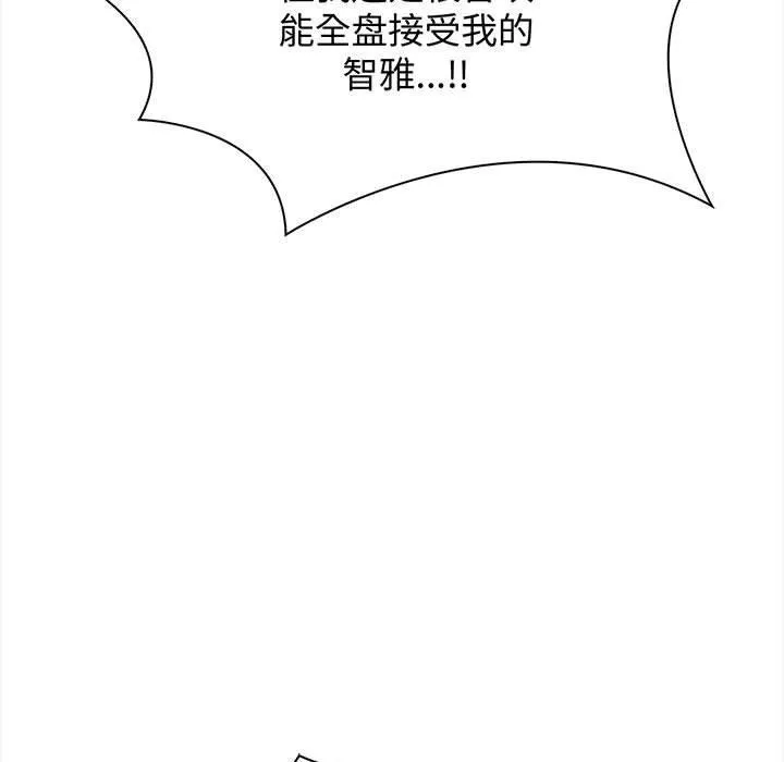 其实很喜欢-第48話 - 图片 74