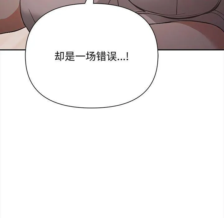 其实很喜欢-第48話 - 图片 86