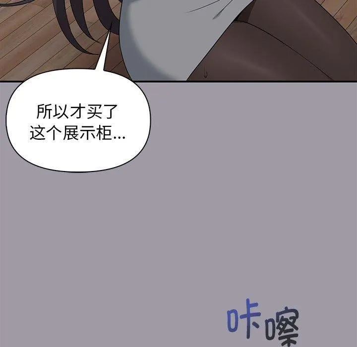 其实很喜欢-第48話 - 图片 92