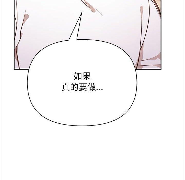 其实很喜欢第48話