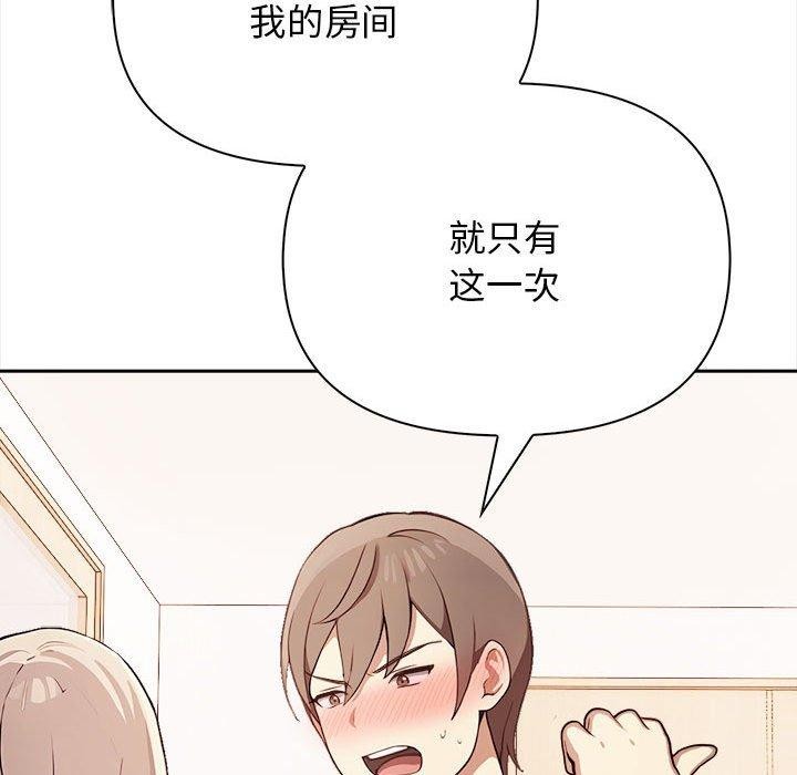 其实很喜欢第48話