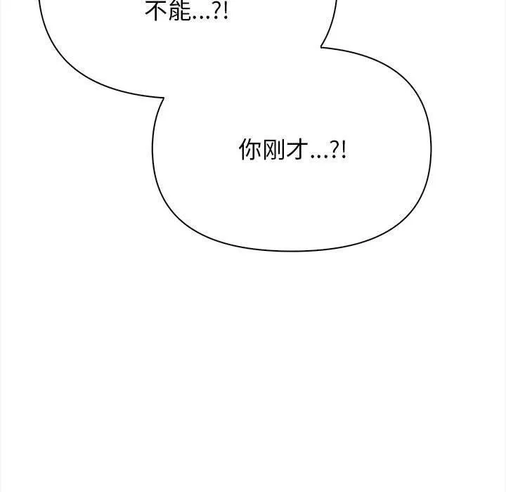 其实很喜欢-第48話 - 图片 127