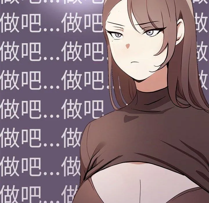 其实很喜欢-第48話 - 图片 129