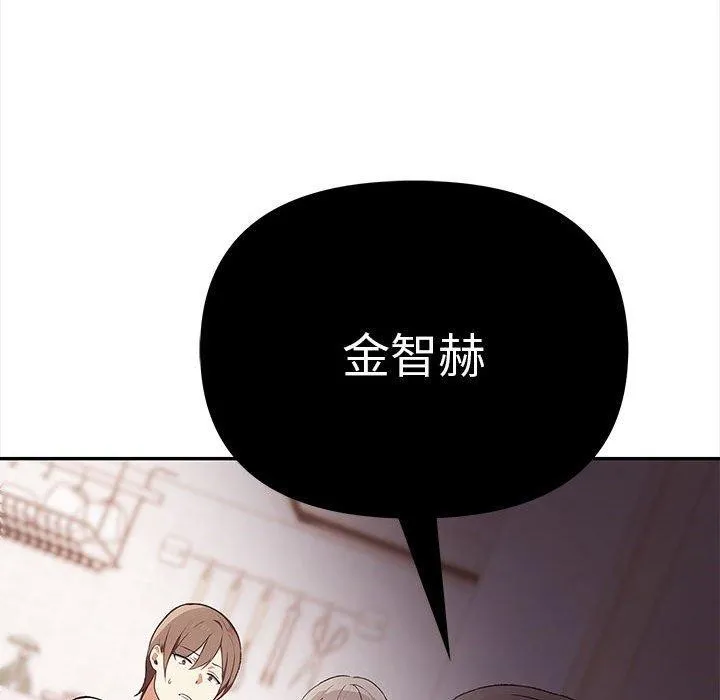 其实很喜欢-第48話 - 图片 134