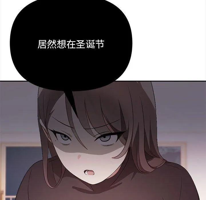 其实很喜欢-第48話 - 图片 137