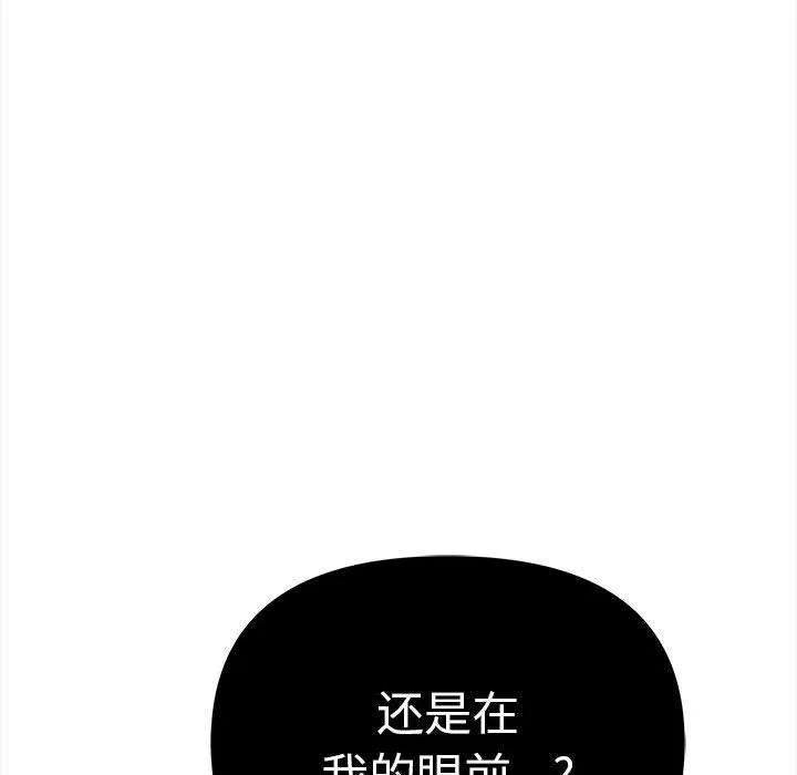 其实很喜欢-第48話 - 图片 139