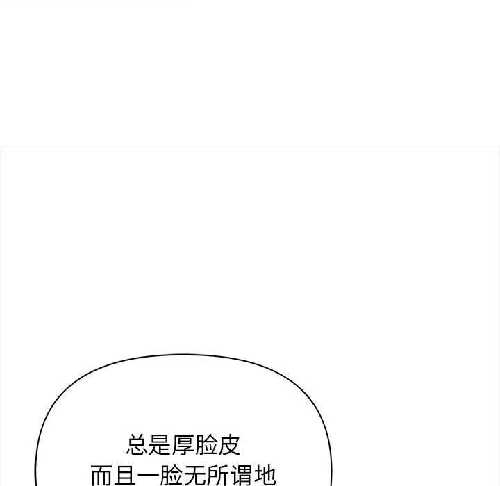 其实很喜欢-第48話 - 图片 152