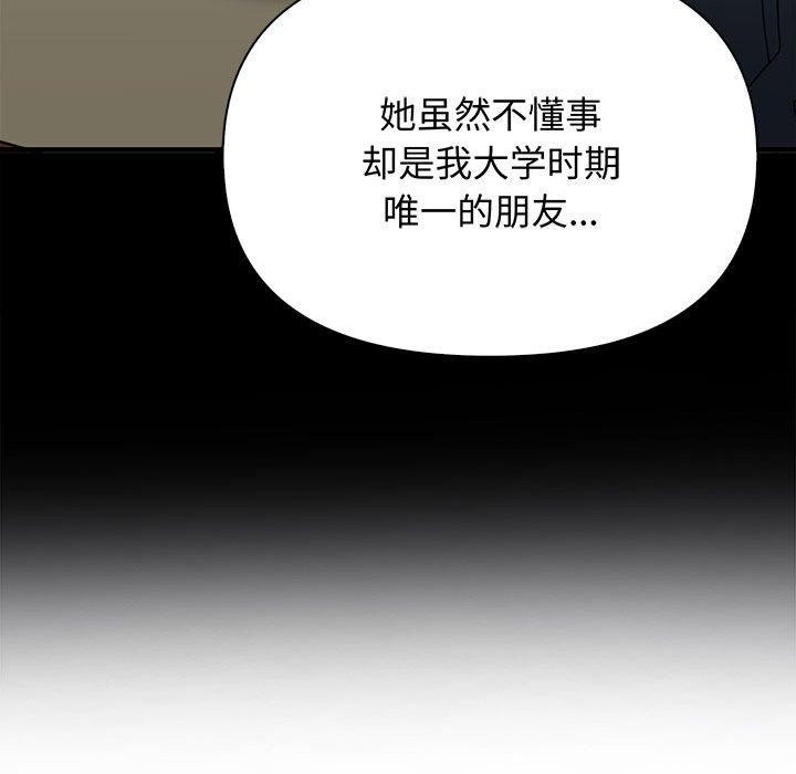 其实很喜欢第48話