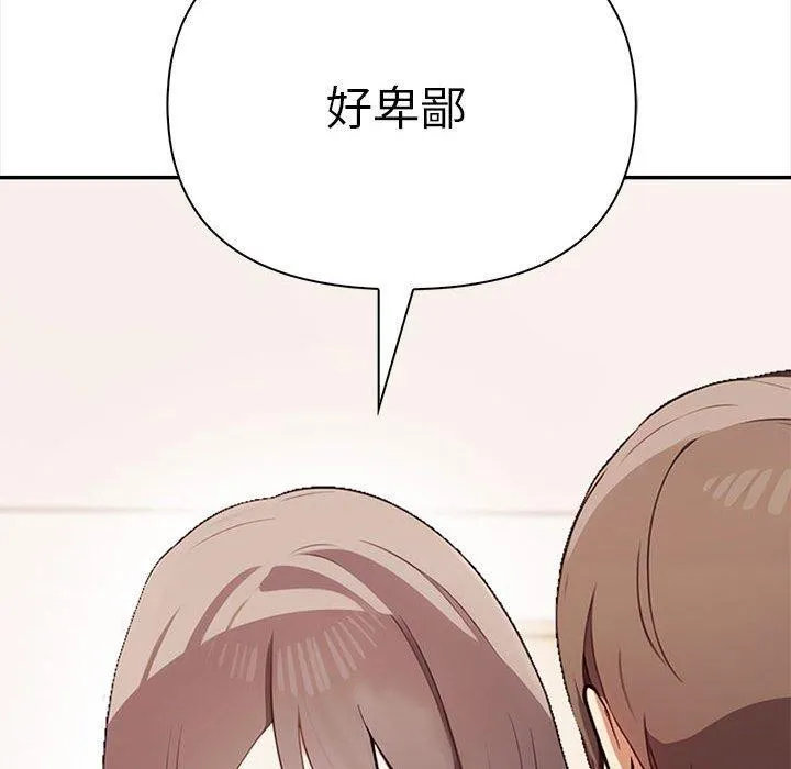 其实很喜欢-第48話 - 图片 166