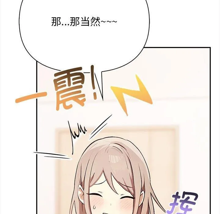 其實很喜歡第48話