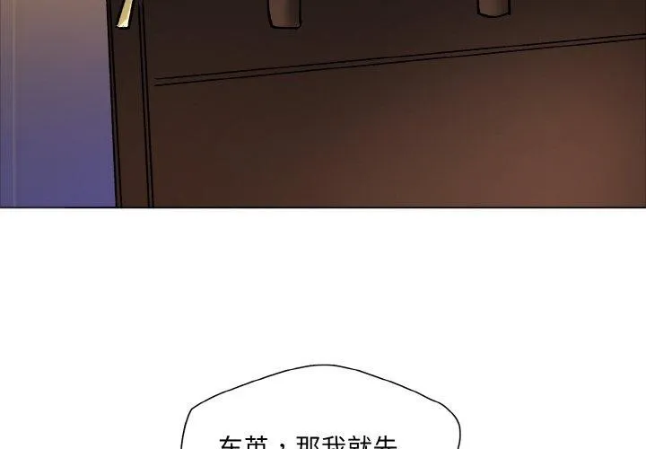 了不起的她-第64話 - 图片 2