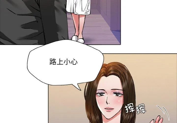 了不起的她-第64話 - 图片 4