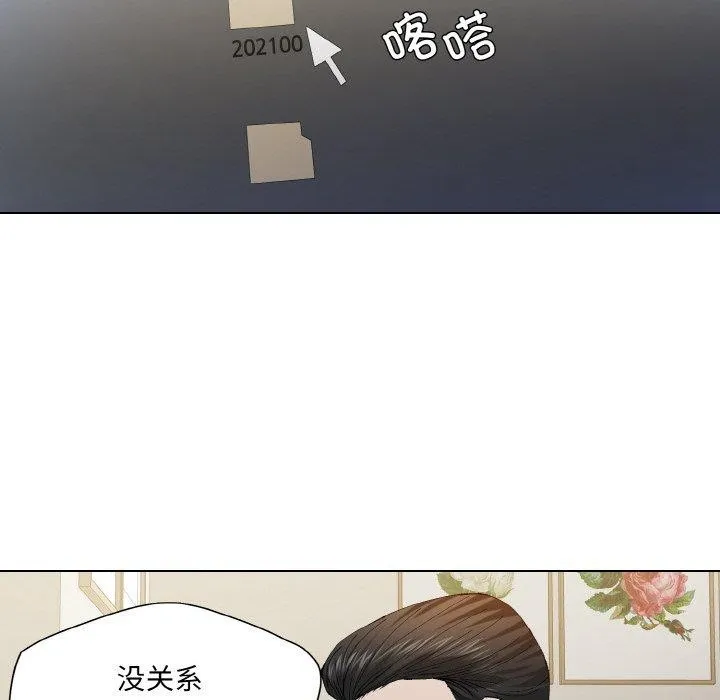 了不起的她-第64話 - 图片 14