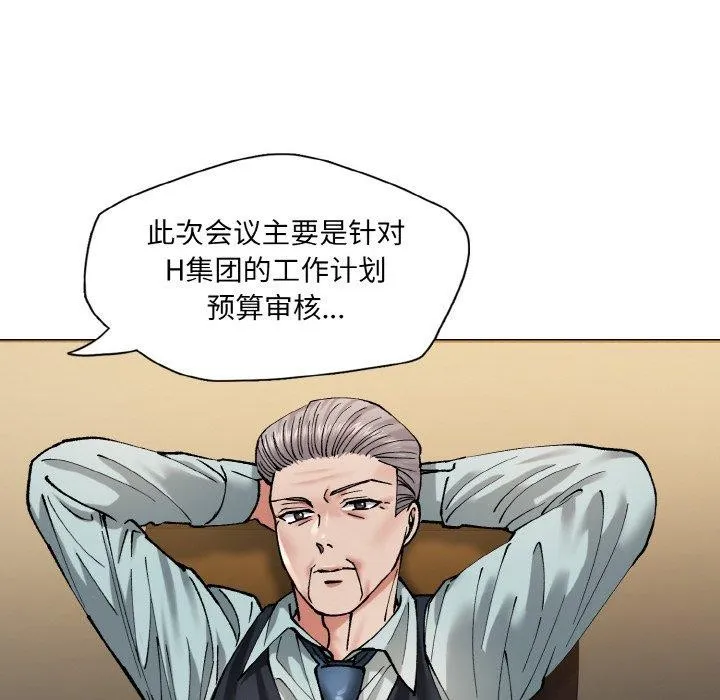 了不起的她第64話