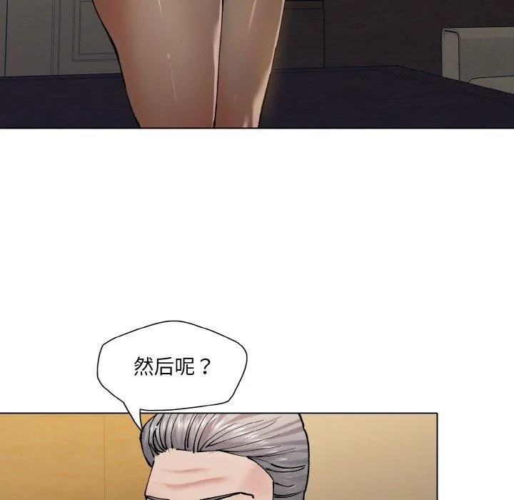 了不起的她-第64話 - 图片 29