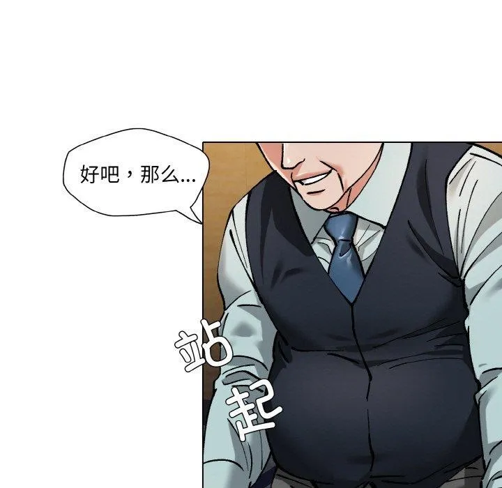 了不起的她-第64話 - 图片 35