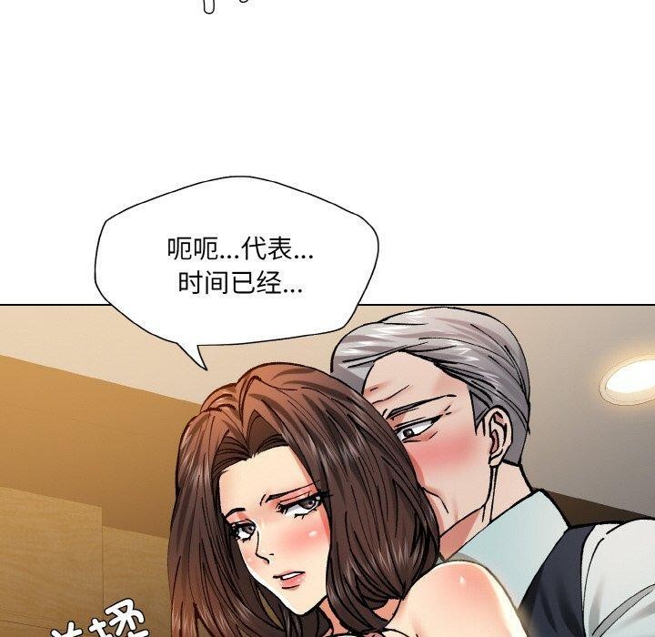 了不起的她第64話