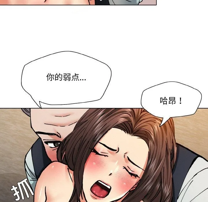 了不起的她-第64話 - 图片 37