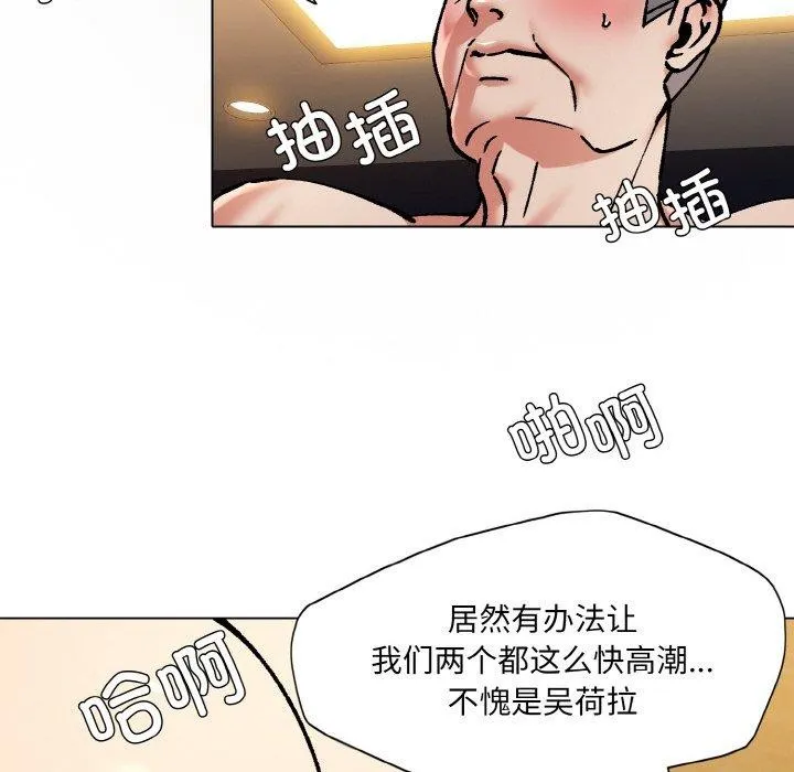 了不起的她-第64話 - 图片 52