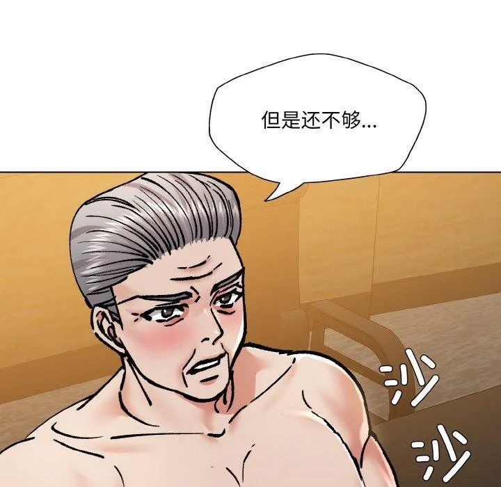了不起的她第64話