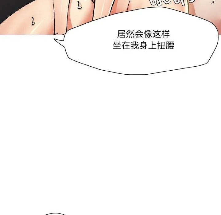 了不起的她-第64話 - 图片 65