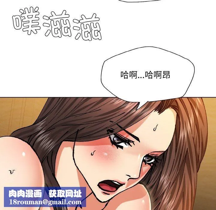 了不起的她-第64話 - 图片 62