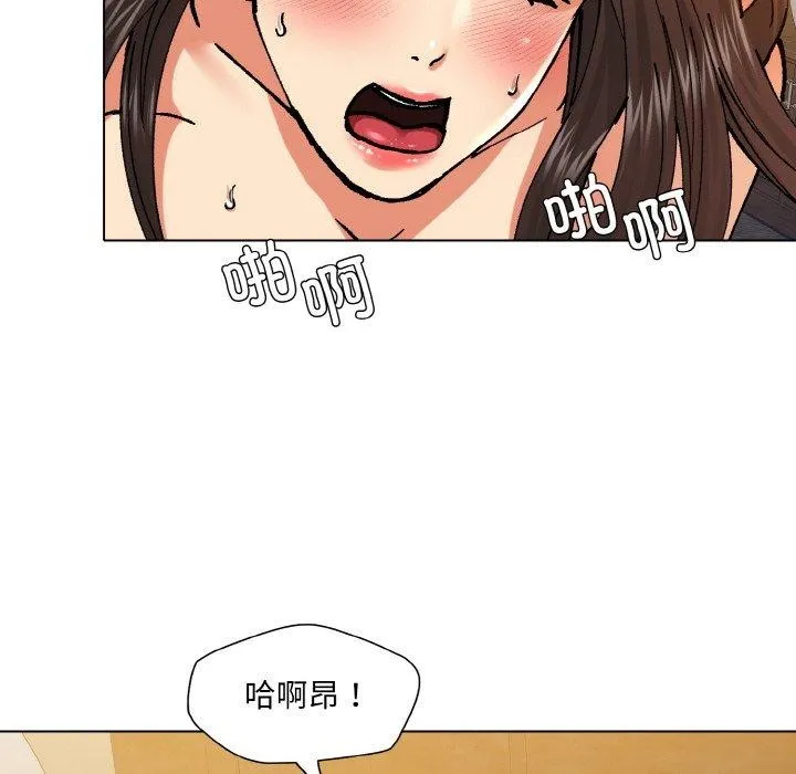 了不起的她-第64話 - 图片 72