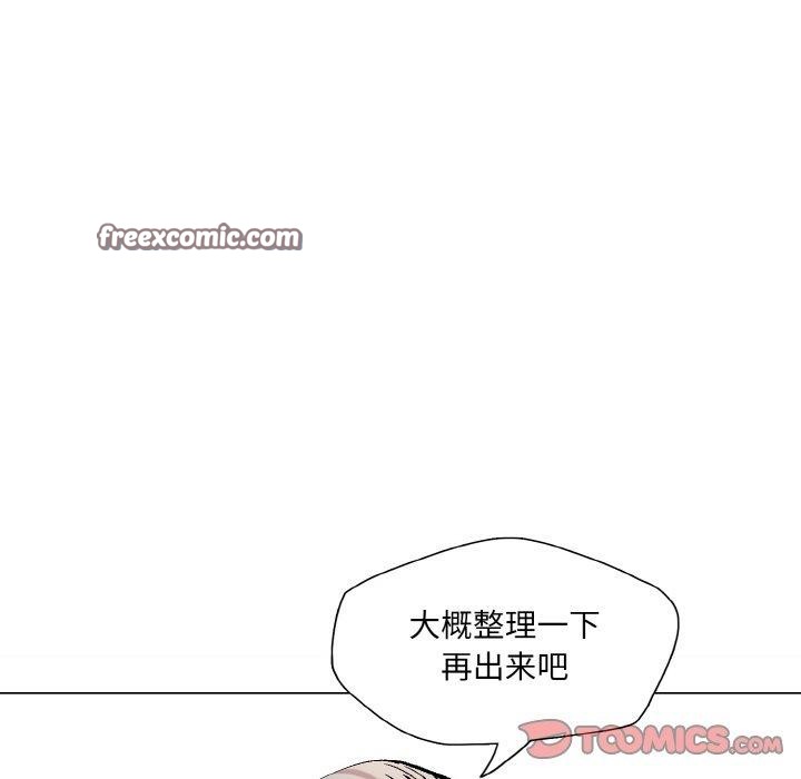 了不起的她第64話