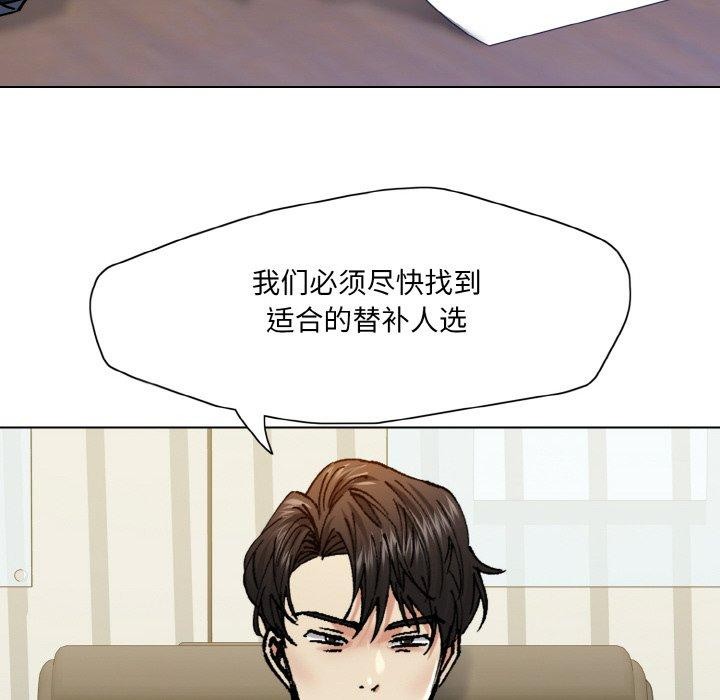 了不起的她第64話