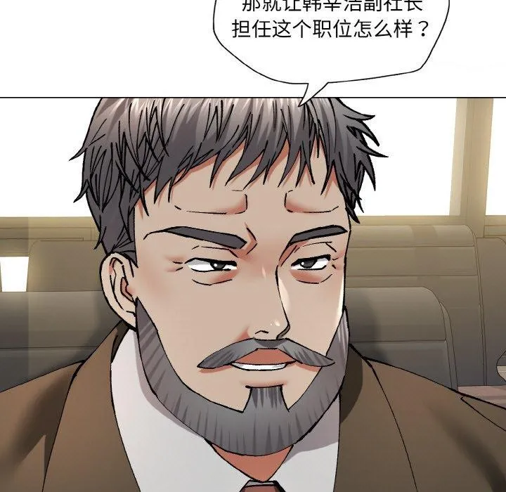了不起的她-第64話 - 图片 91