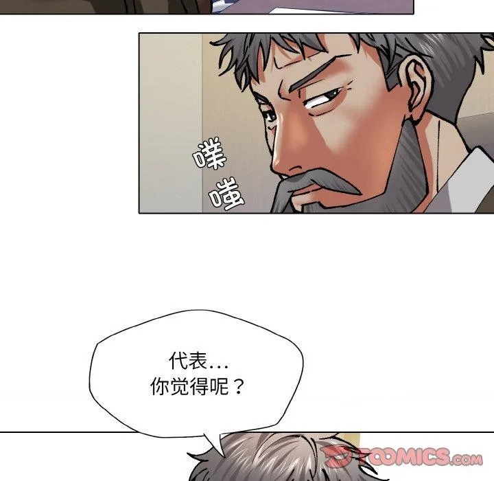 了不起的她-第64話 - 图片 99
