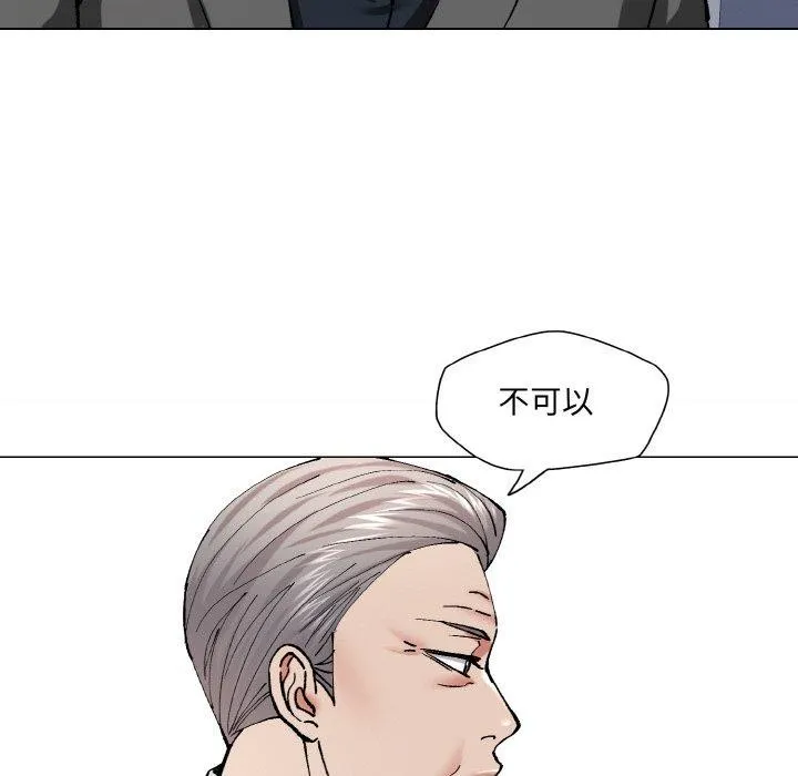 了不起的她-第64話 - 图片 102