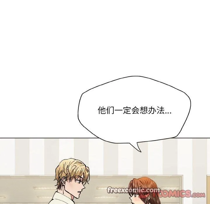 了不起的她-第64話 - 图片 105