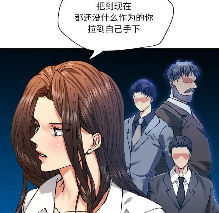 了不起的她-第64話 - 图片 107