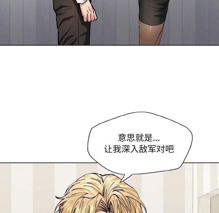 了不起的她第64話