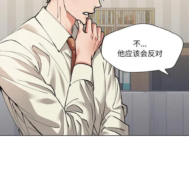 了不起的她-第64話 - 图片 113