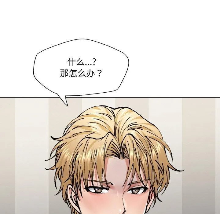 了不起的她第64話