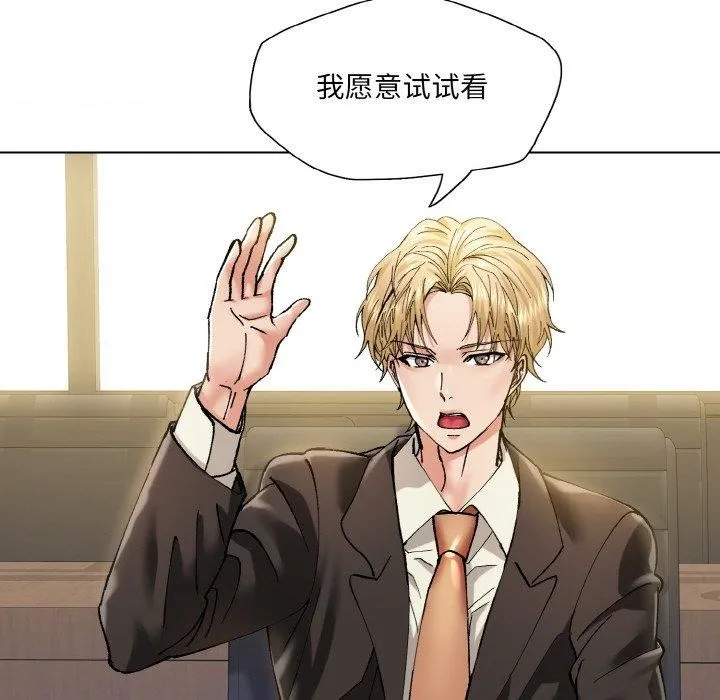 了不起的她第64話